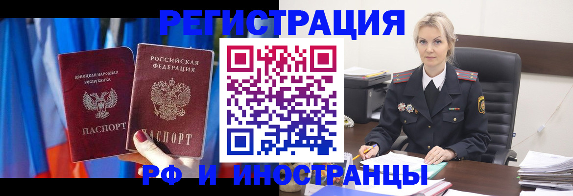 временная регистрация в квартире в Тавде