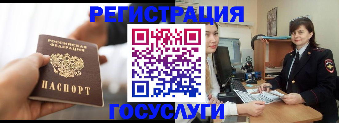 временная регистрация госуслуги в Тавде