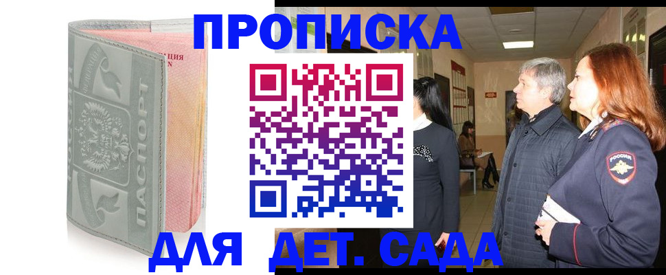 прописка законно в Тавде